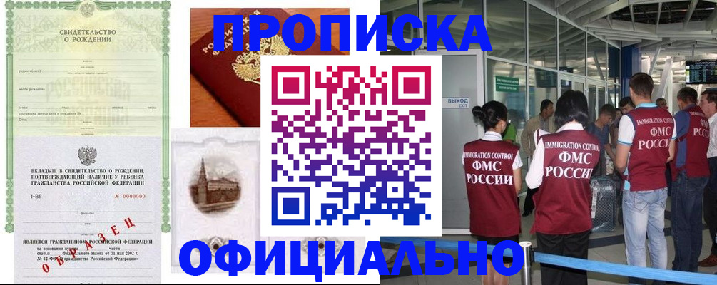 прописка гарантия в Всеволожске